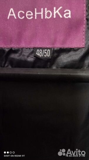 Куртка демисезонная женская 48 50