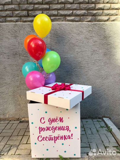 Большая коробка сюрприз