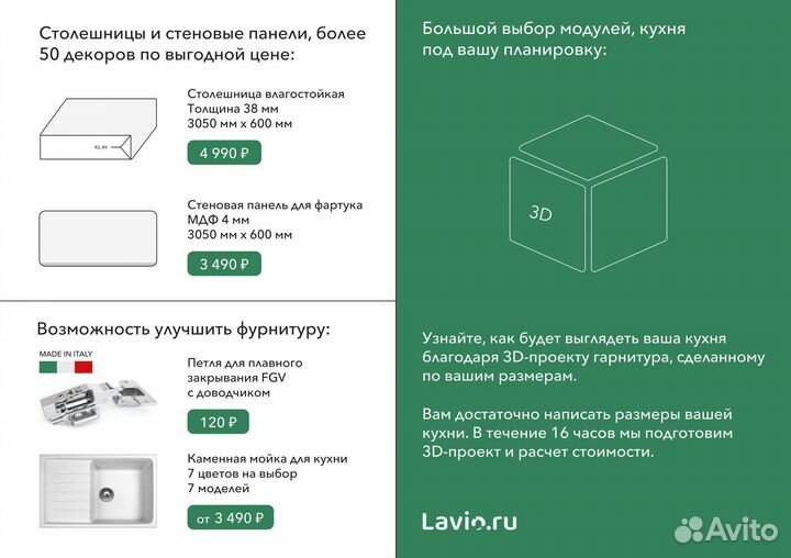 Кухня Квадро 2500 х 1400 / цена за весь гарнитур