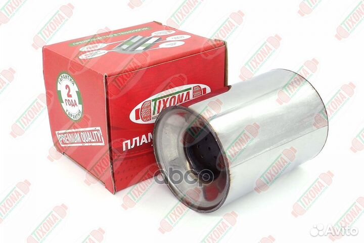 110*150*57 Коллекторный пламегаситель Z11015057