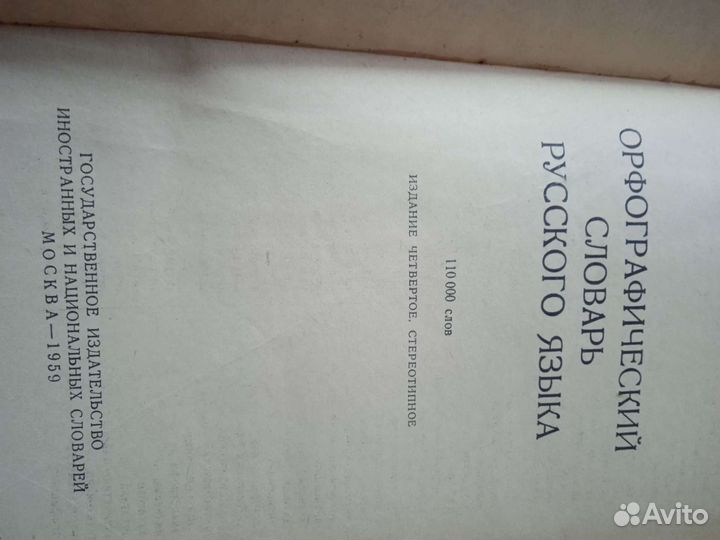 Редкие учебники,энциклопедии СССР