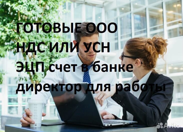 Готовые ООО НДС УСН