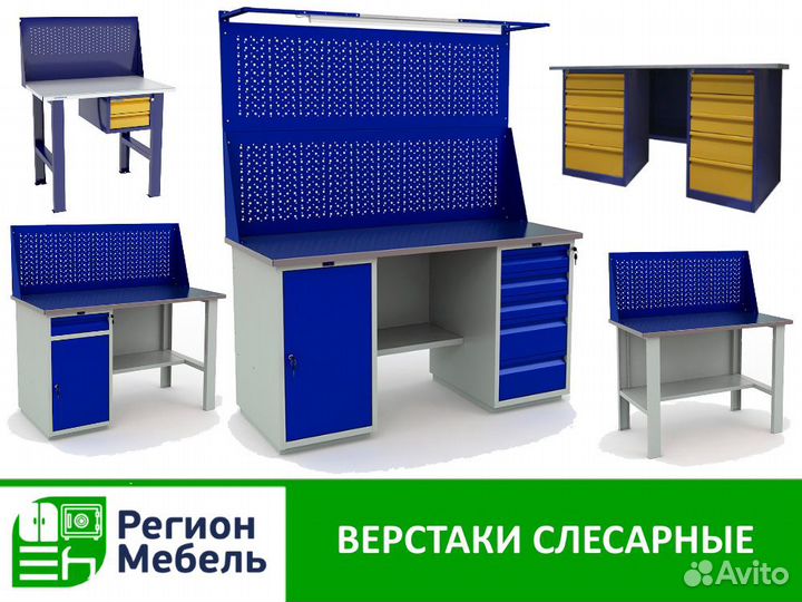 Верстаки слесарные