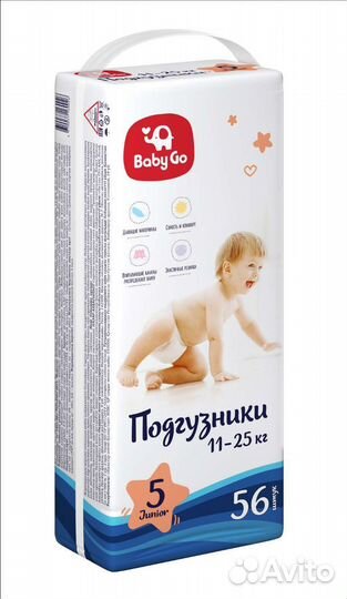 Подгузники 11-25 кг