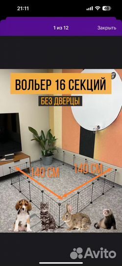 Вольер для собак и кошек в квартиру клетка