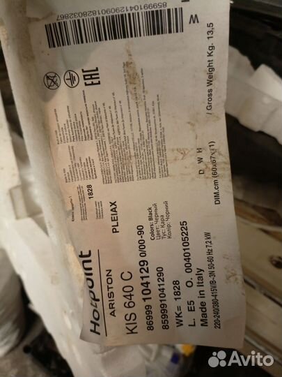 Индукционная плита ariston 640