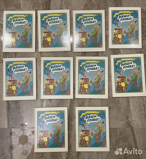 Книга «Ваши права»