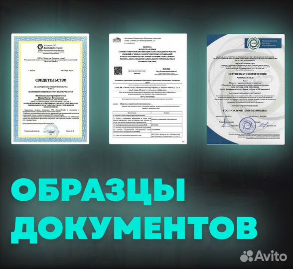 Вступление в сро. Лицензии. Сертификации