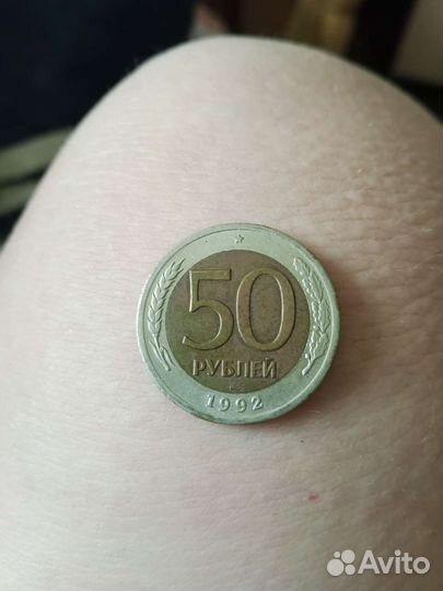 Монета 1992 года
