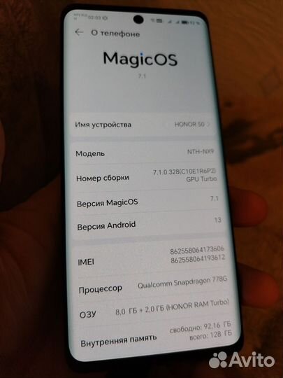 HONOR 50, 8/128 ГБ