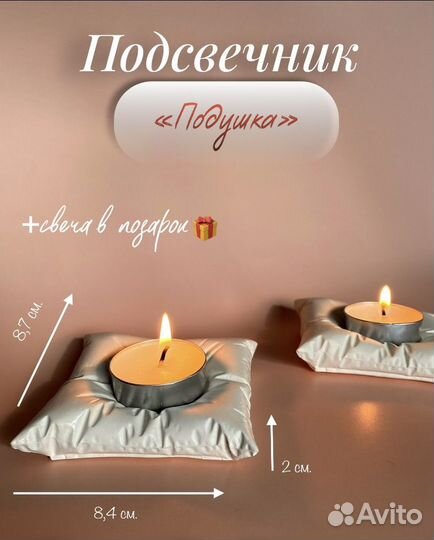 Подсвечник из гипса