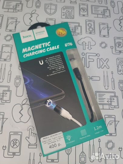 Кабель USB - Type-C Hoco U76 (магнитный, 1.2 м.)
