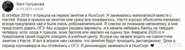 Репетитор по математике Подготовка к огэ/егэ