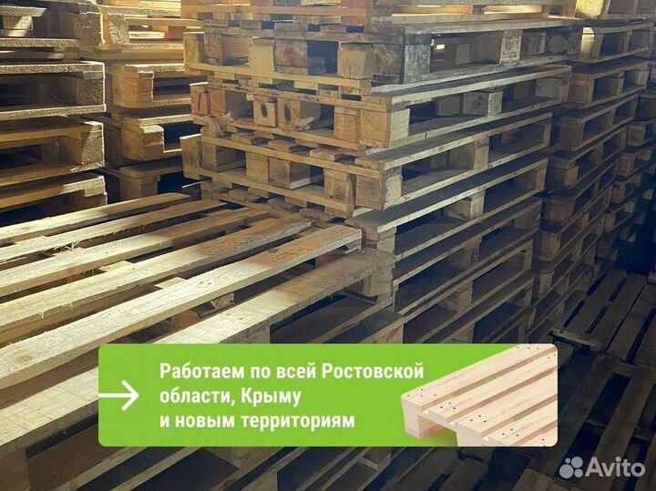 Продажа деревянных поддонов от 100 шт