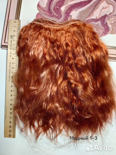 Волосы/трессы для кукол/натуральные/выбор