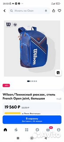 Теннисный рюкзак wilson объявление продам