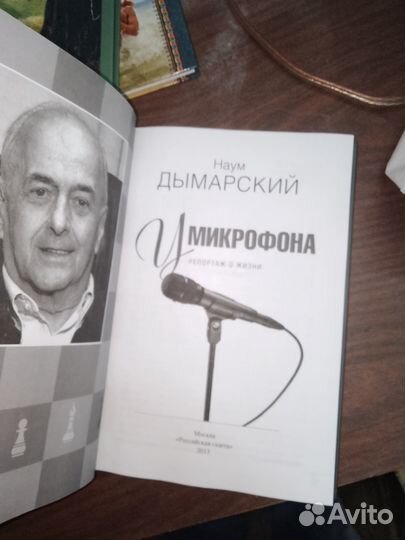 Дымарский, У микрофона репортаж о жизни