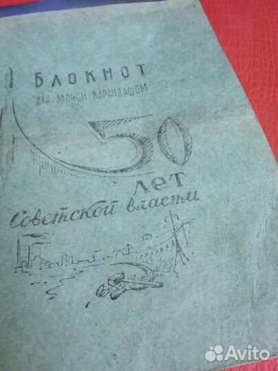 Конверты почтовые 1968,1970