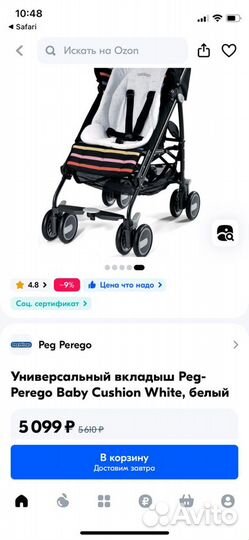 Вкладыш матрасик peg perego