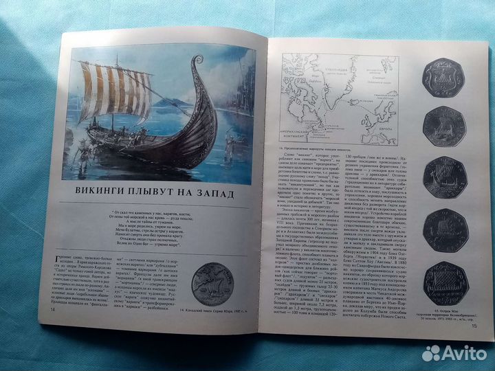 Книга, Флот на меди, никеле, серебре