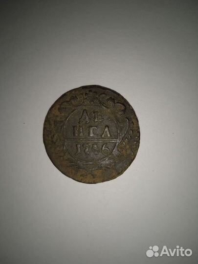Деньга 1746 год, 1738, 1739,деньга 1748