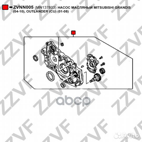 Насос масляный mitsubishi grandis (04-10), outl