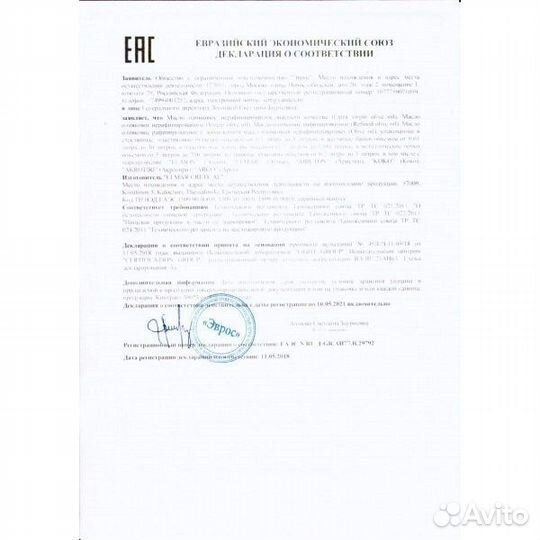 Оливковое масло Аkrotiri, О.Крит, Греция,0,5 А 8