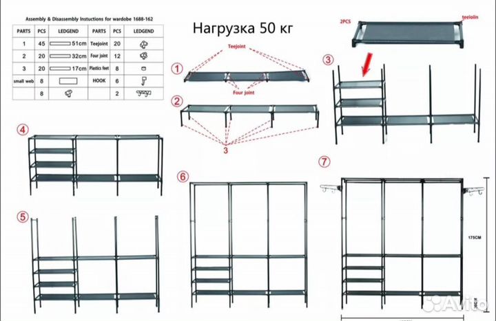 Вешалка напольная/система хранения