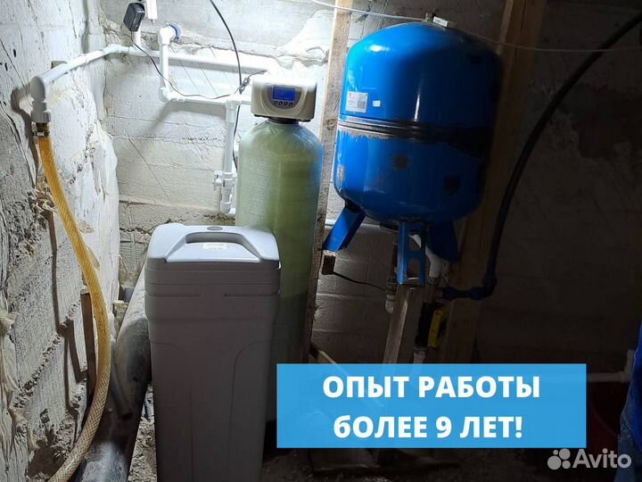 Водоподготовка/Очистка воды из скважины