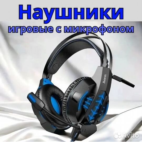 Игровые наушники