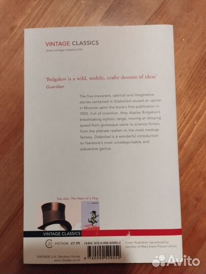 Книга Mikhail Bulgakov: Diaboliad