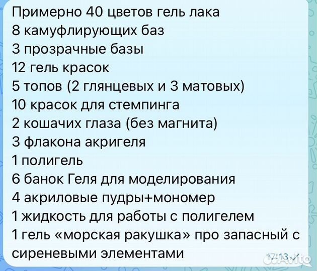 Материалы для маникюра