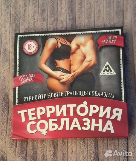 Игра для двоих