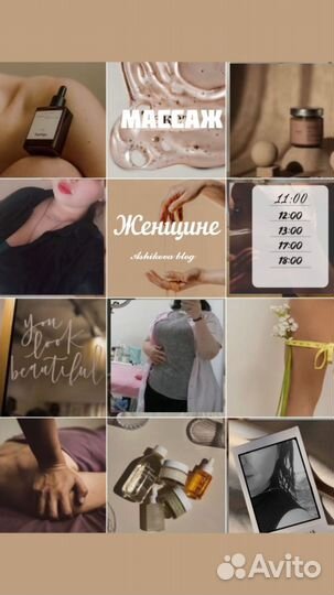 Массаж для женщин и для мужчин