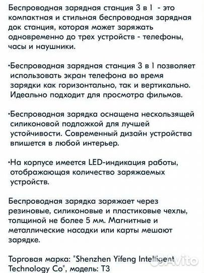 Беспроводная зарядная станция