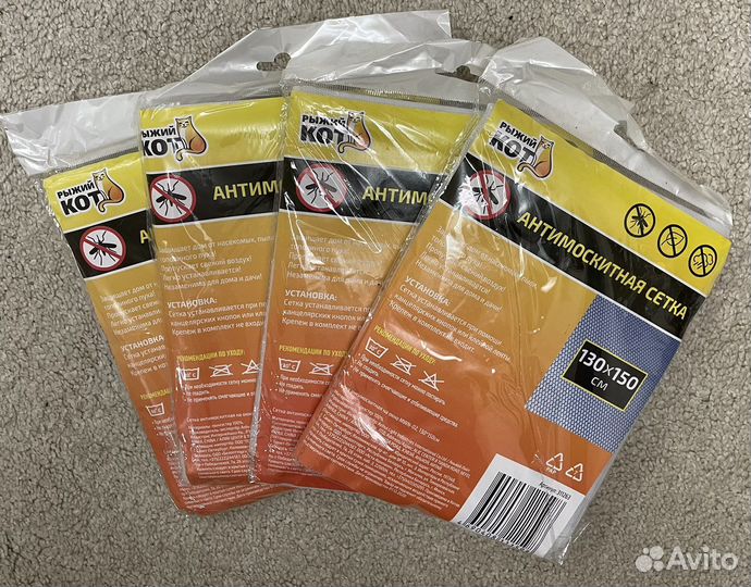 Антимоскитная сетка 130*150 новая