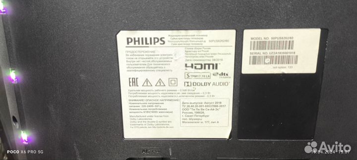 Платы от тв Philips 50pus6262/60