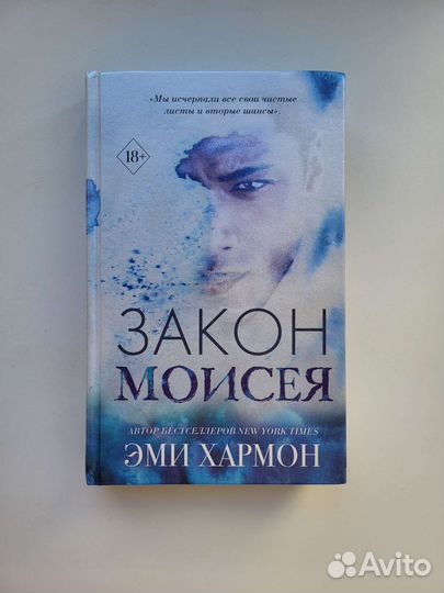 Эми Хармон 