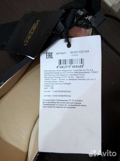 Балетки новые