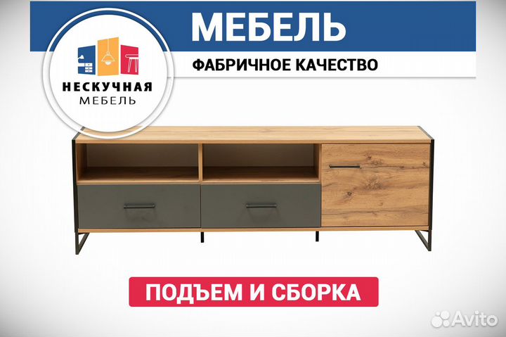 Тумба в гостиную