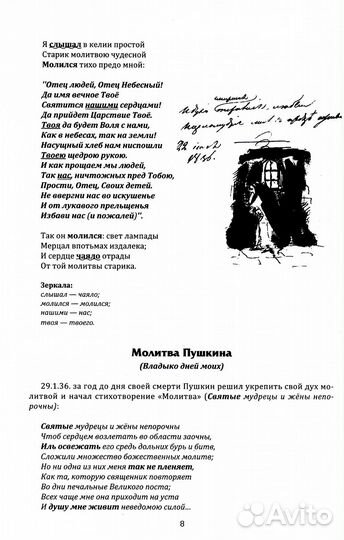 200 жемчужин Пушкина - неведомых 200 лет. 2-е изд