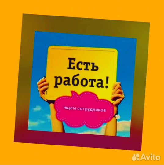 Оператор на производство Еженед.выплаты Еда Спец одежда
