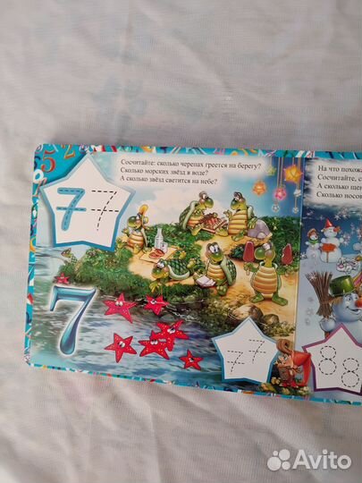 Пиши стирай