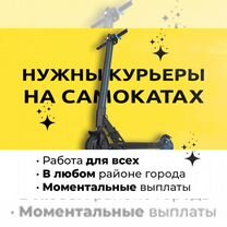 Подработка курьером от 4 часов