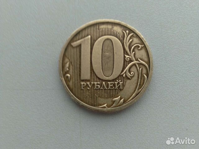 Монеты редкие 10 рублевая 2010г спмд