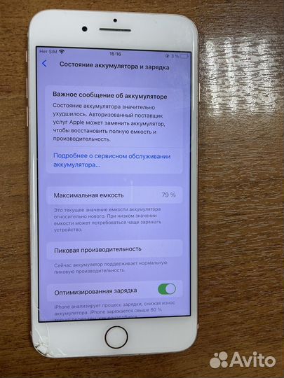 iPhone 8 Plus, 256 ГБ