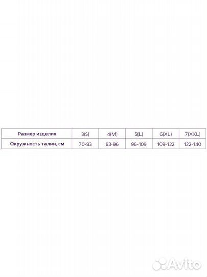 Корректор осанки