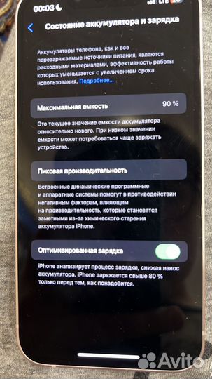 iPhone 13 mini, 256 ГБ