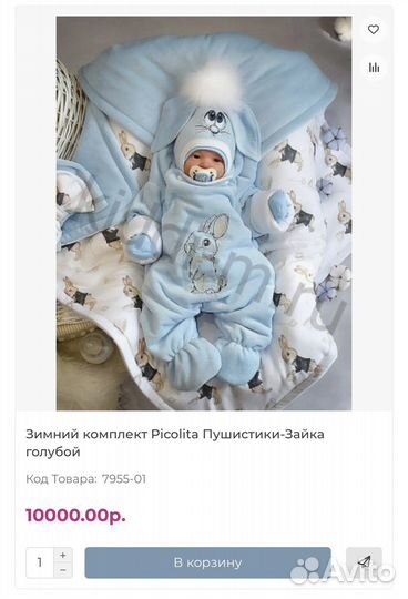 Комплект на выписку для мальчика Рicоlitа