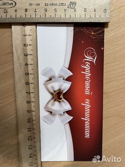 Пустые подарочные сертификаты